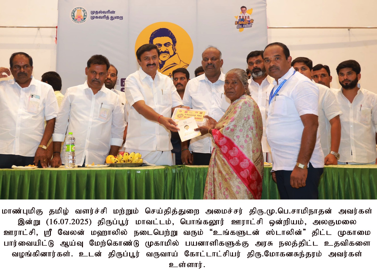 District Image
